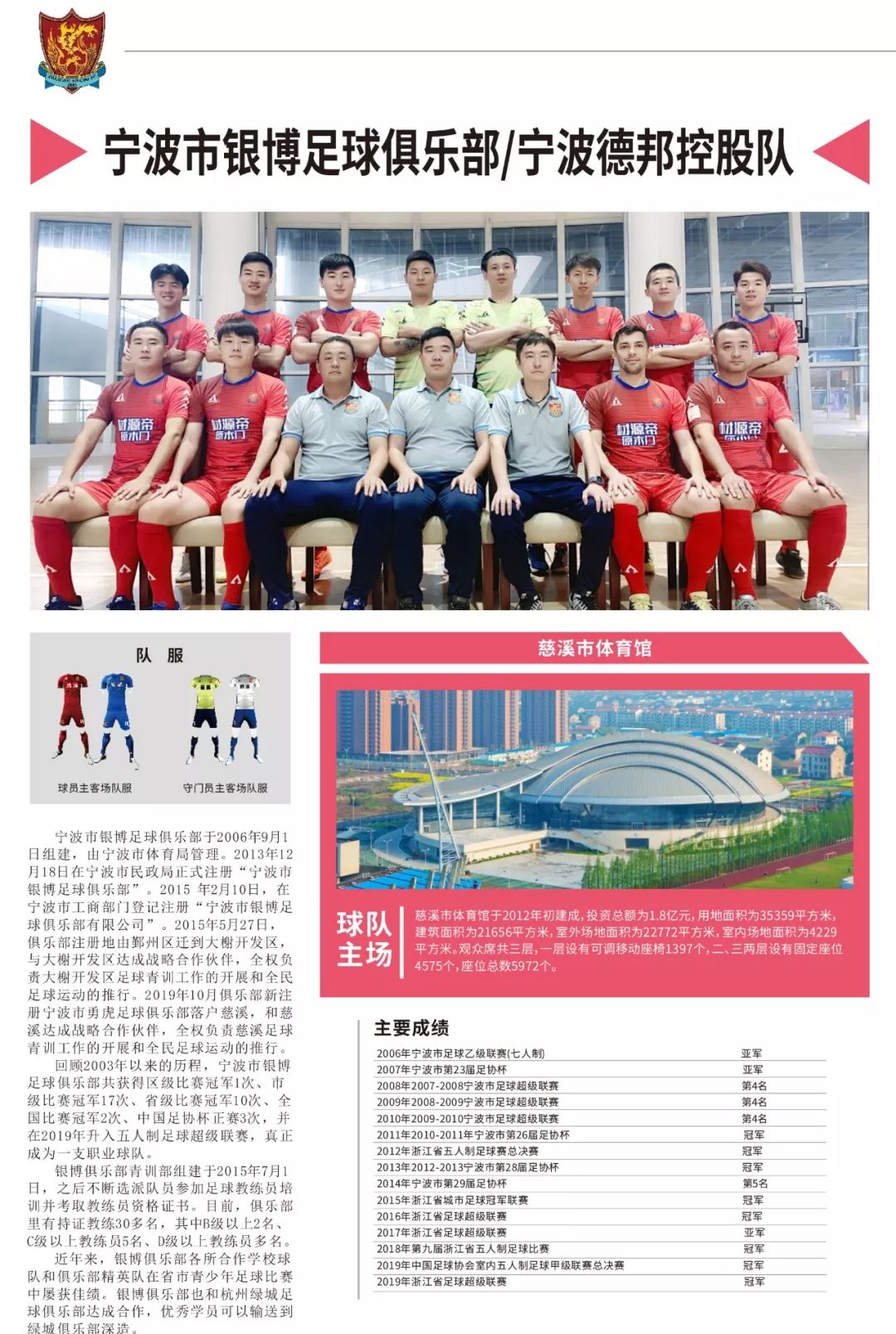 爱游戏-包含足总杯赛程吃紧,广东宏远今夜扳平良机,赛场秩序良好,赛季目标并未改变的词条-爱游戏